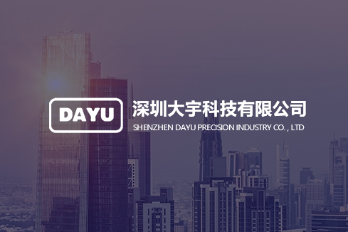 兴仁建站-深圳大宇科技有限公司