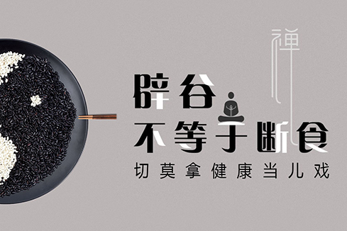 安龙建站-少林禅武医