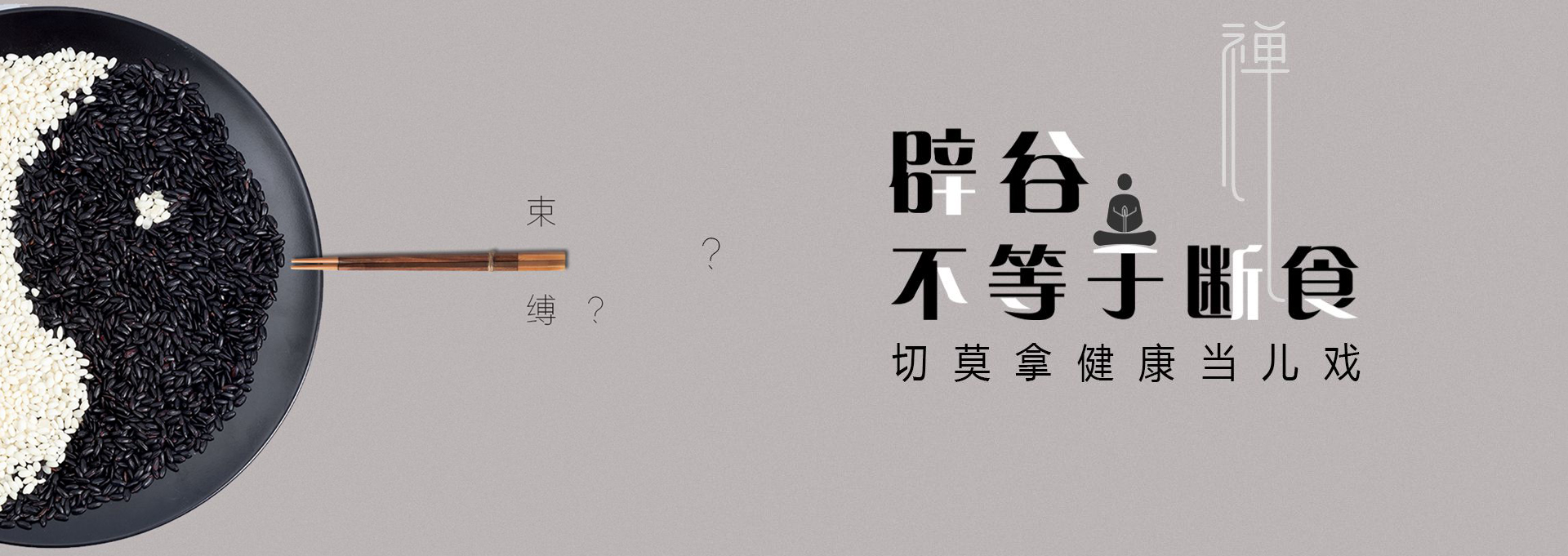 普安建站-少林禅武医